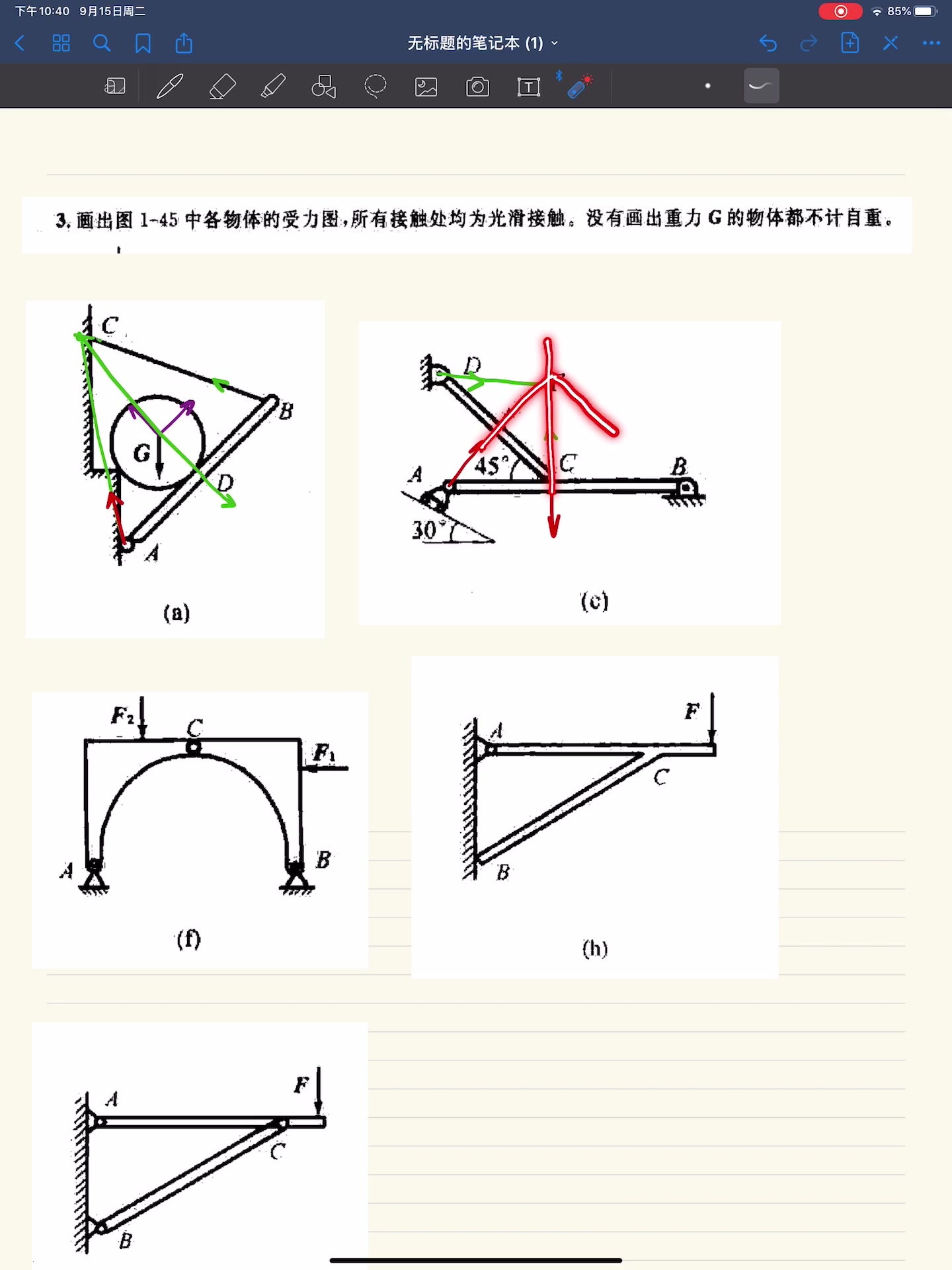 化工设备设计基础课后作业讲解哔哩哔哩bilibili