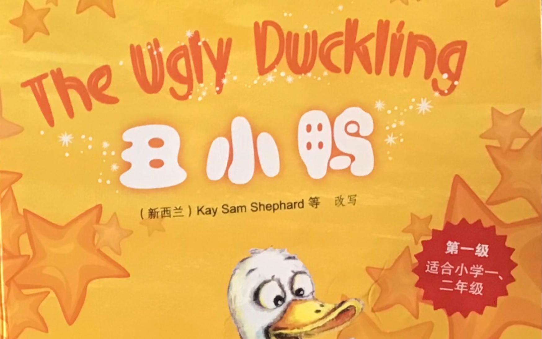 轻松英语名作欣赏 The ugly duckling哔哩哔哩bilibili