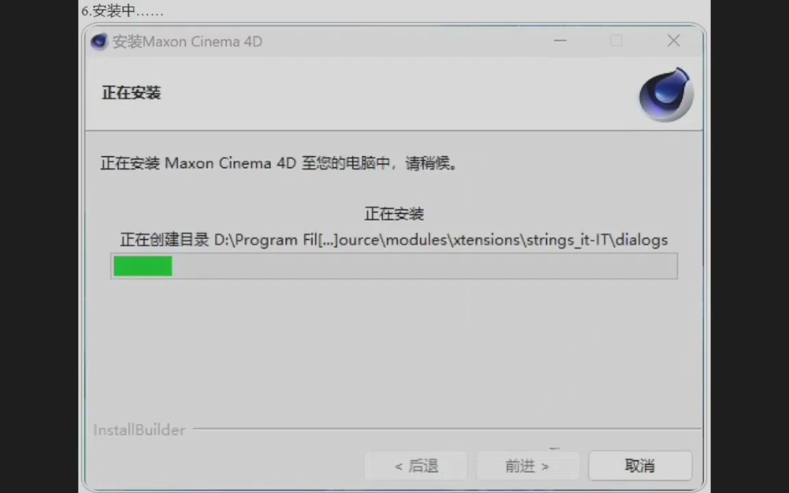 C4D 下载实用软件下载:C4D 2024最新安装包及详细安装教程 (1)哔哩哔哩bilibili