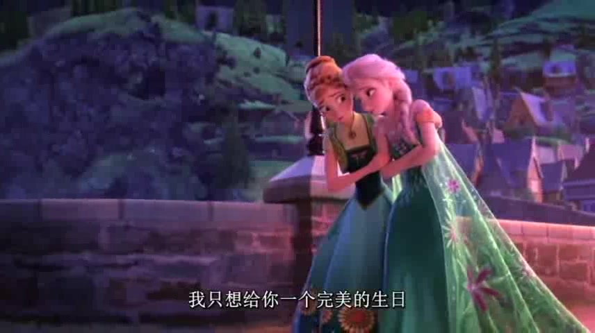 [图]冰雪奇缘 生日惊喜 - 倒放