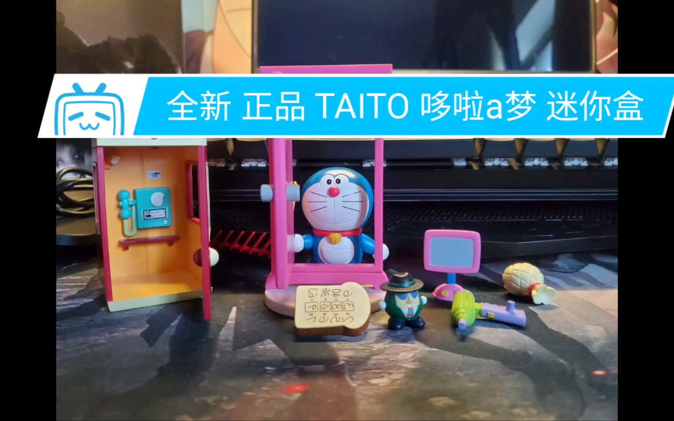 [图]全新 正品 TAITO 哆啦a梦 迷你盒蛋 秘密道具 手办