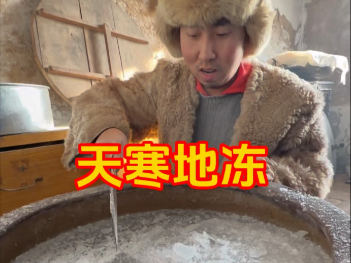 出了趟门水缸冻了