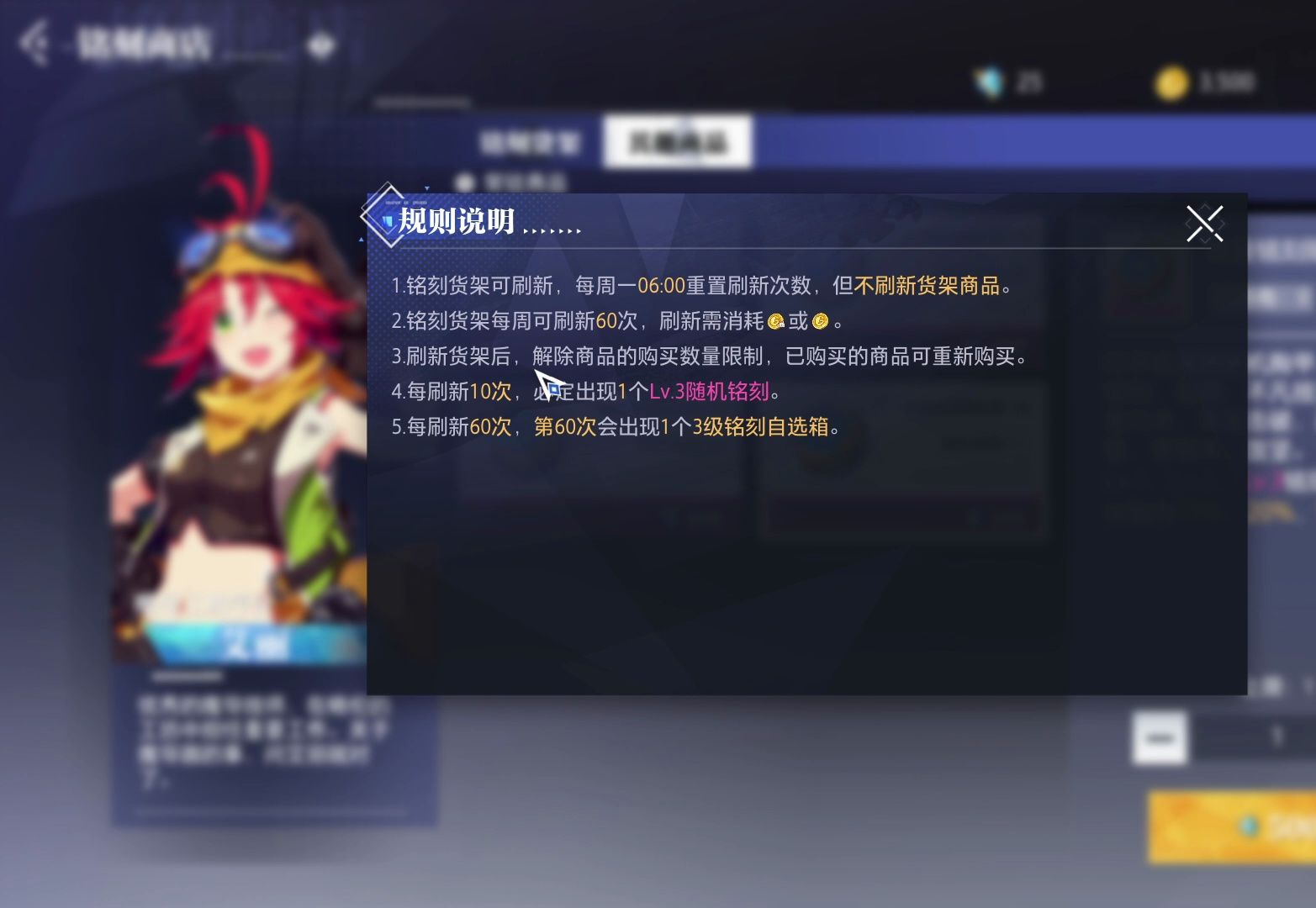 【晶核】铭刻商店解读!大佬的玩具罢了!