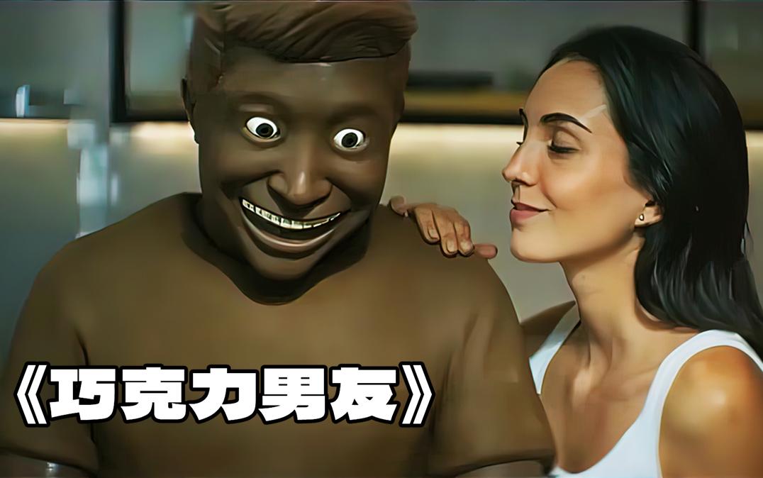 巧克力做的男友,打动所有女孩的芳心,你不要跟他学习一下吗?