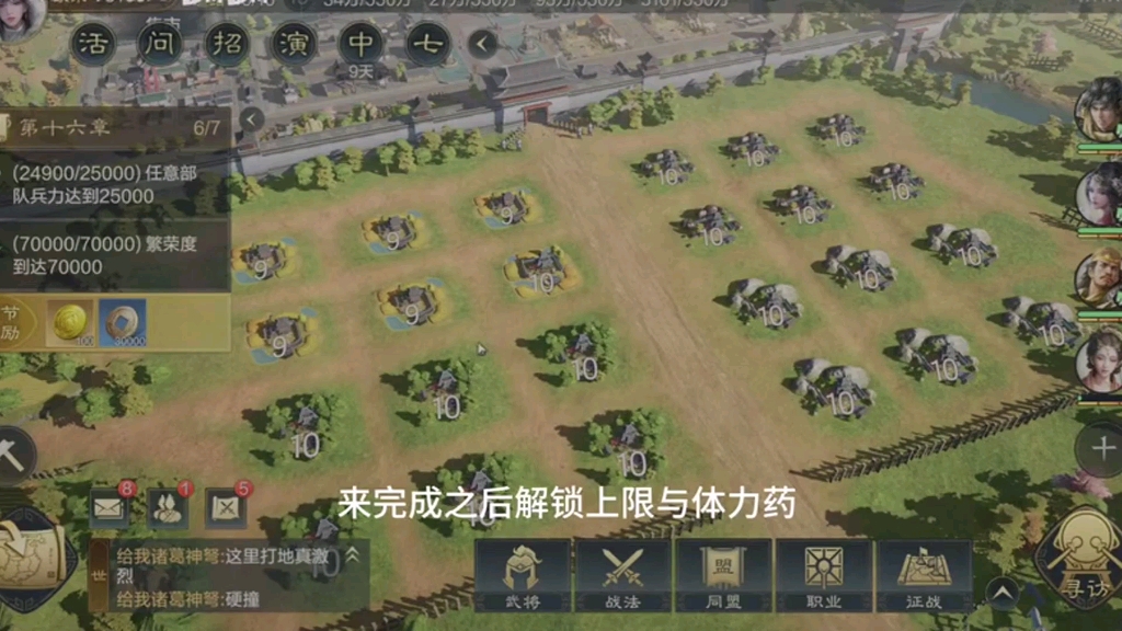 309三国新春2:游戏创新的独特性和突破第3331期