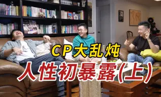 Télécharger la video: Reaction心动的信号7 2上｜猜礼物一点不难，抿心思一眼看透!