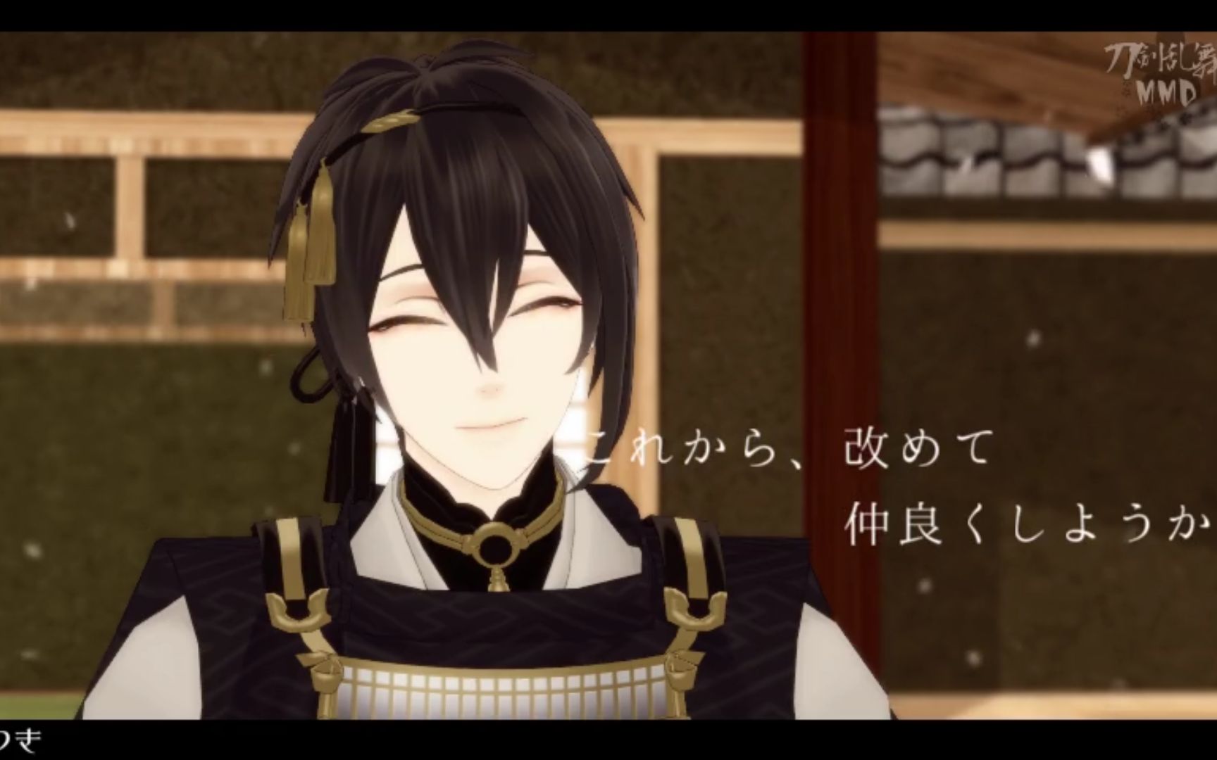 【MMD刀剣乱舞】足利宝剣的谎言家【三日月宗近/骨喰藤四郎】哔哩哔哩bilibili