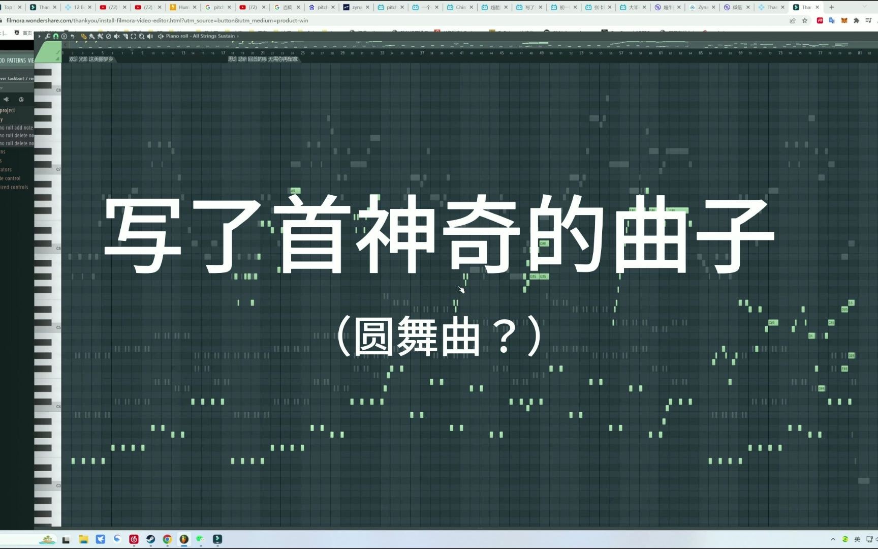 [图]【原创音乐】奇怪的圆舞曲