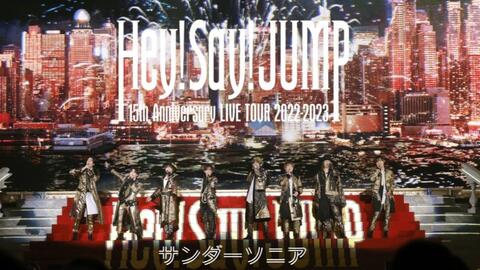 Hey! Say! JUMP - サンダーソニア[15th Anniversary LIVE TOUR 2022 