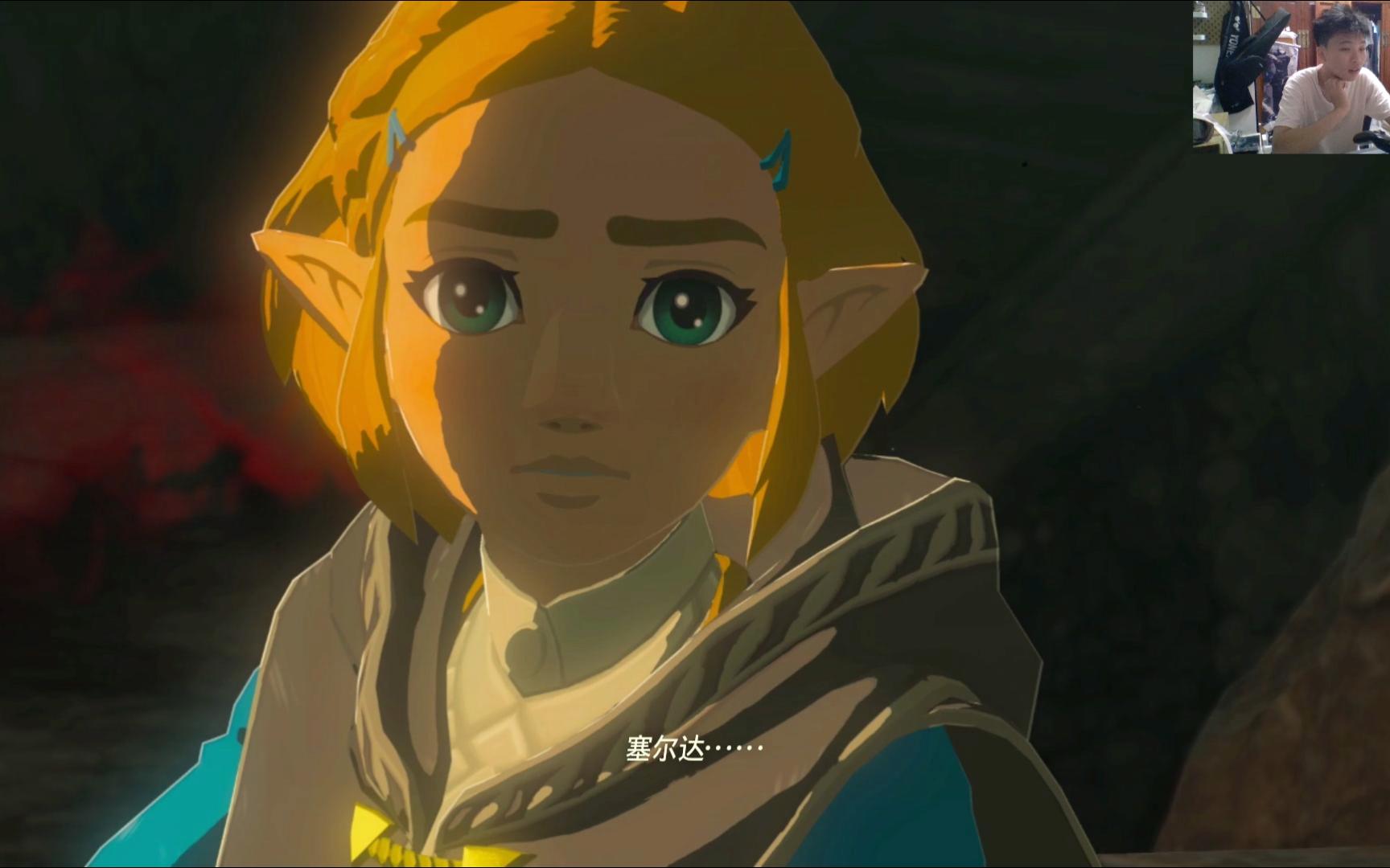 【塞尔达:王国之泪】1开荒直播回放