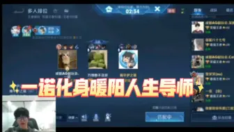 暖阳因为嗓子不舒服不想说话，但还要去训练赛，一诺化身专属人生导师