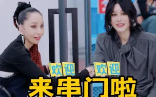 Download Video: 【未播花絮】尚雯婕来串门中岛美嘉，感受策划人双倍的考核吧【爱唱歌的大学生】