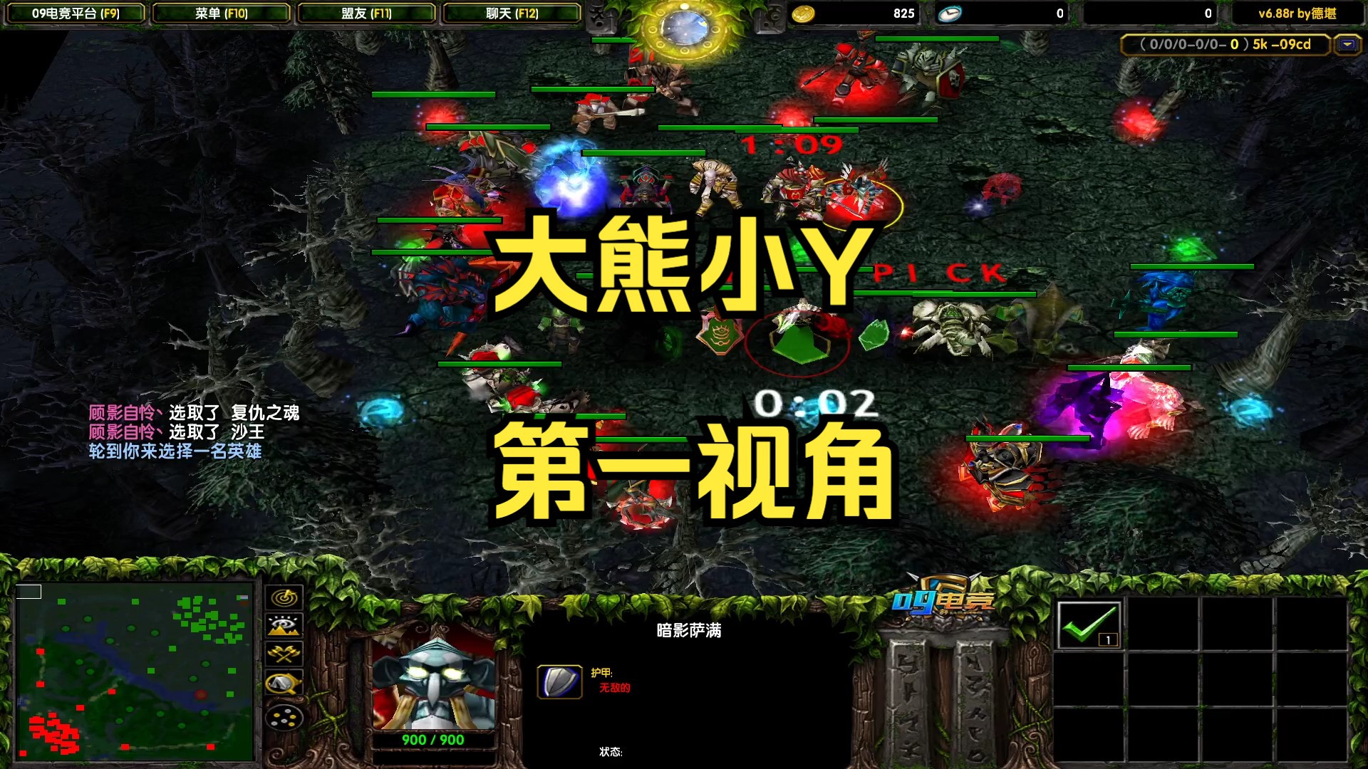 辅助带节奏,暗影萨满,宁波消防vs也不是很行,第1局 #大熊dota #龙虎杯