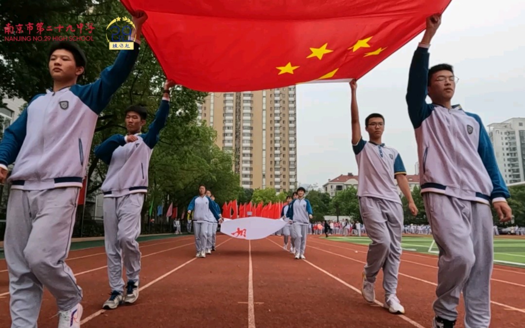 [图]“喜迎二十大，奋进新征程”——暨南京市第二十九中学第五十届校运会（2）