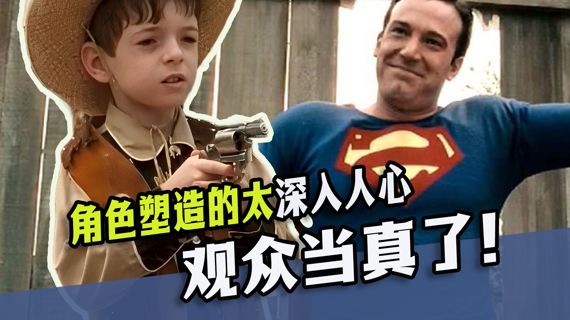 把角色塑造太深入人心也不好，观众是真把演的当真事啊！