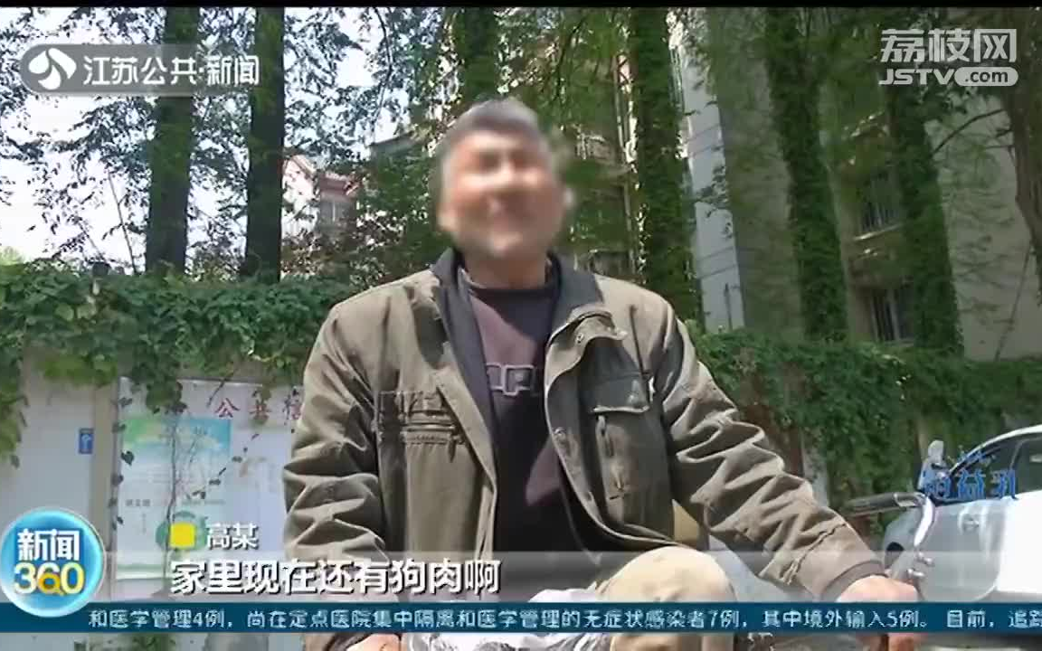 太残忍!男子用流浪狗引诱宠物狗,捕杀后剥皮取肉贩卖哔哩哔哩bilibili