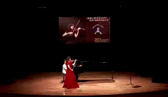 [图]2021星海音乐厅《畅游古典音乐300年》 勃拉姆斯：F.A.E奏鸣曲-谐谑曲