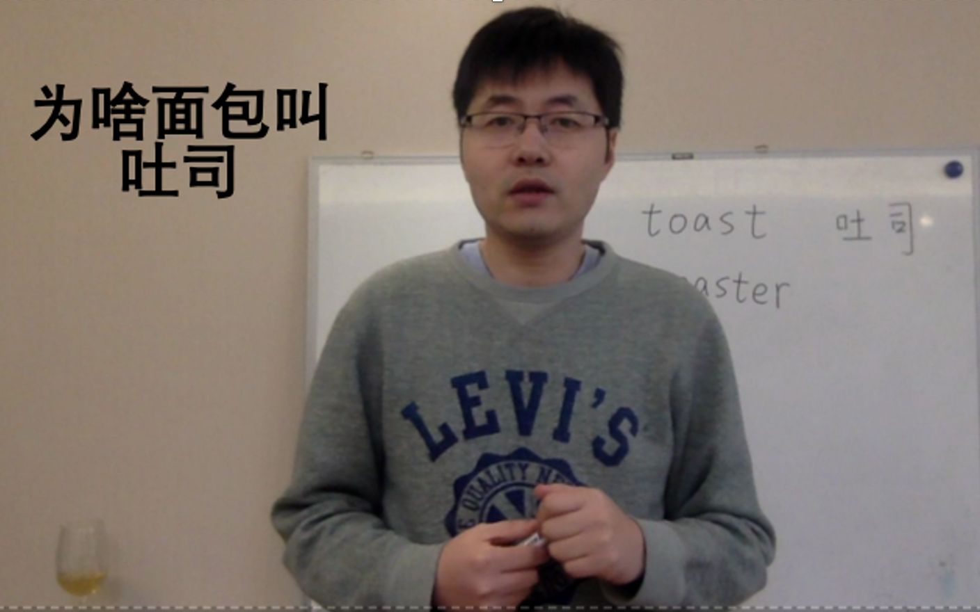 每日一词Toast哔哩哔哩bilibili