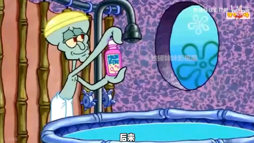 章鱼哥(合集)有洗澡福利哦