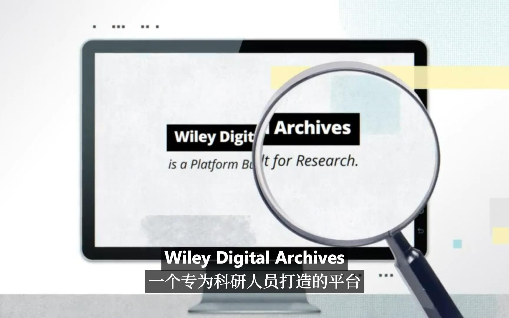 Wiley Digital Archives  一个专为科研人员打造的平台哔哩哔哩bilibili