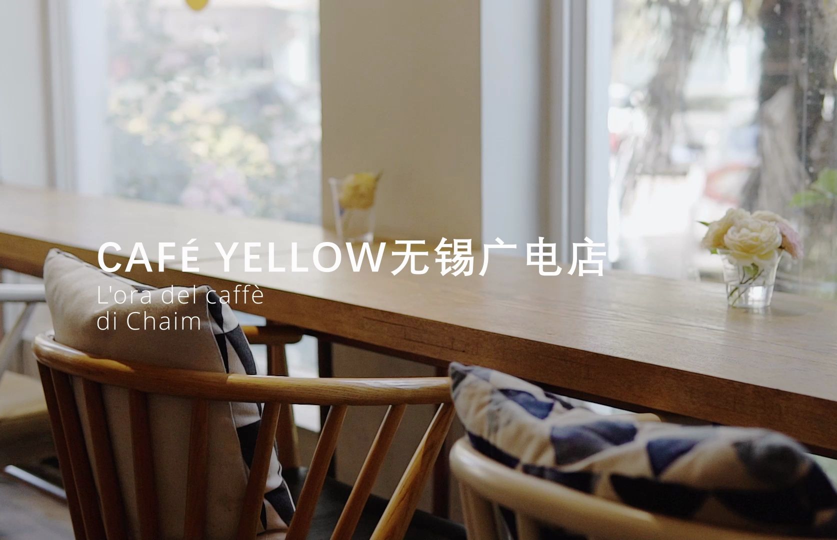 [Chaim喝咖啡的时间]Caf㩠Yellow喝咖啡也要工作的哔哩哔哩bilibili