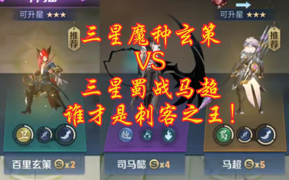 王者模拟战:魔种记(Ⅸ)屠魔的少年终究成魔!