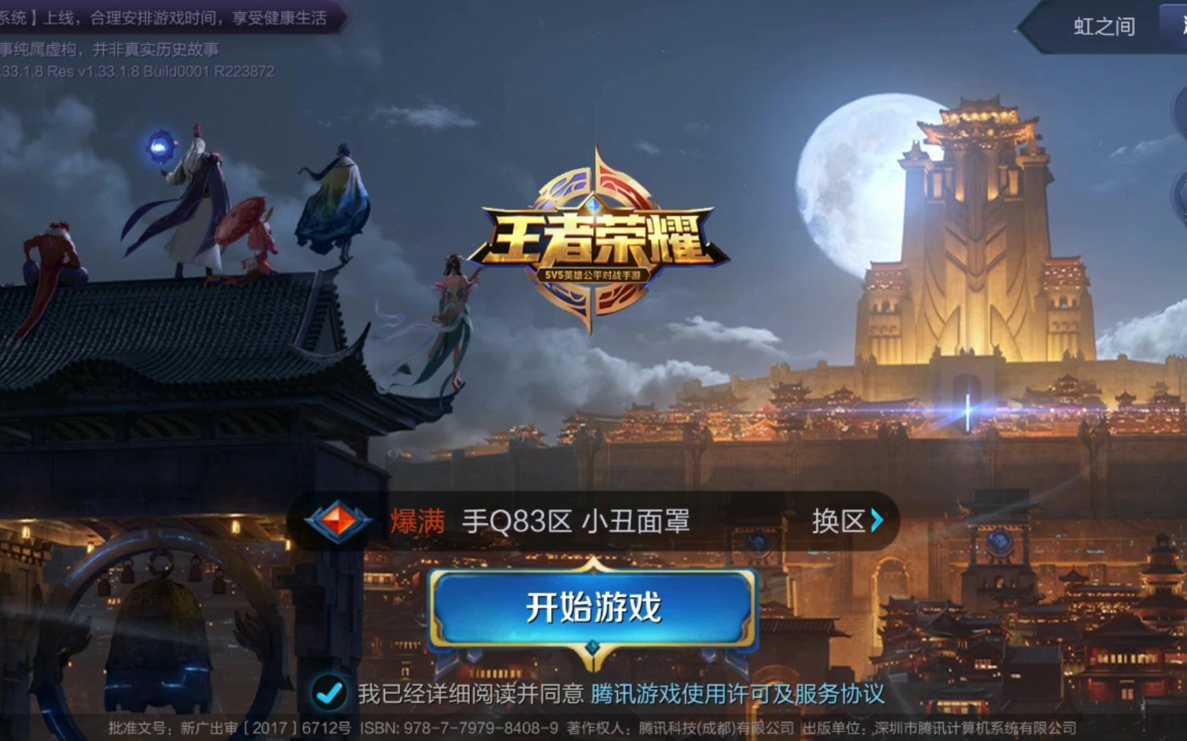 王者荣耀 新版本开场画面 钟馗死的最快李白帅呆了新宫本好老