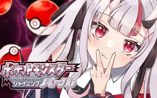 ポケモンbdsp 哔哩哔哩 Bilibili