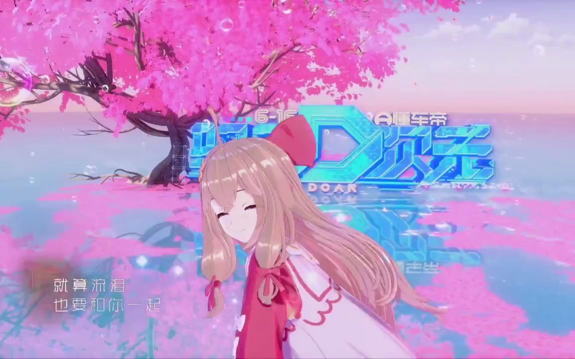 懂车帝中【嘉然】《hopeful dreamer》 完整版