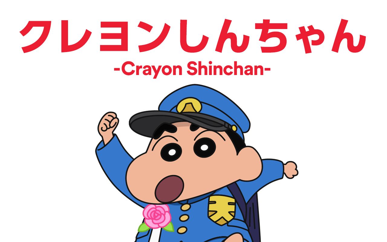 [shinchan x spotify]2021年剧场版宣传声带