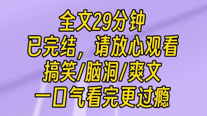 【完结文】我拥有能让物品增加 5 厘米的超能力.我的第一反应是银行卡余额增加 5 厘米,然后我看着余额后面一大串的零,不禁陷入了沉思.好吧,长高五...