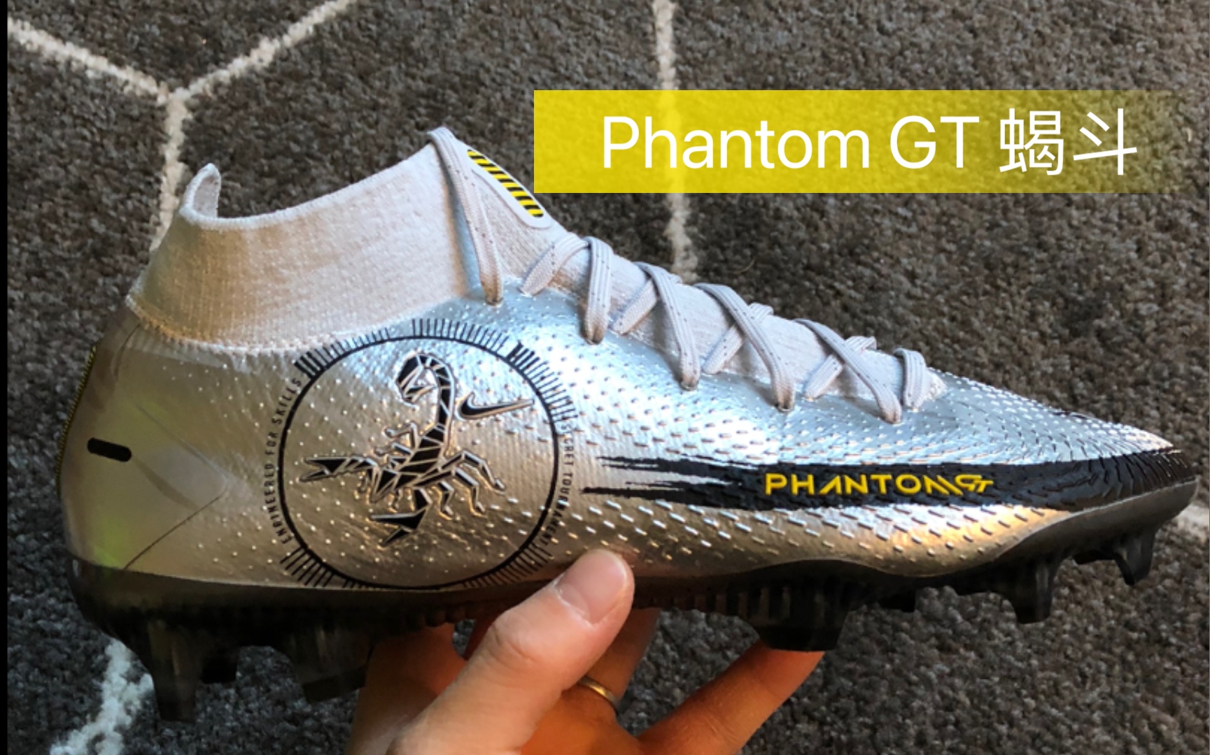 [图]【足球鞋测评】Phantom GT Elite FG 蝎斗款实战测评以及微微吐槽