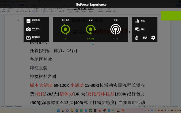 原神代肝代练最新价格表,4.0最详细价格表,接官B国际服米服,需要详谈,同行借鉴点赞即可原神