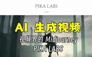 Download Video: AI生成视频 视频界的Midjourney