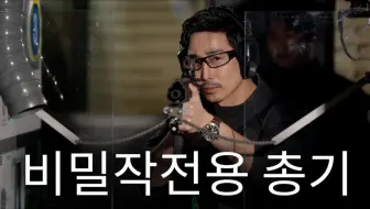 李根大尉 首次公开韩国引进的冲锋枪 SIG MPX & GLOCK 19