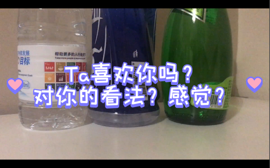 【魔镜塔罗】当下Ta喜欢你吗?对你的看法?感觉? 无时限