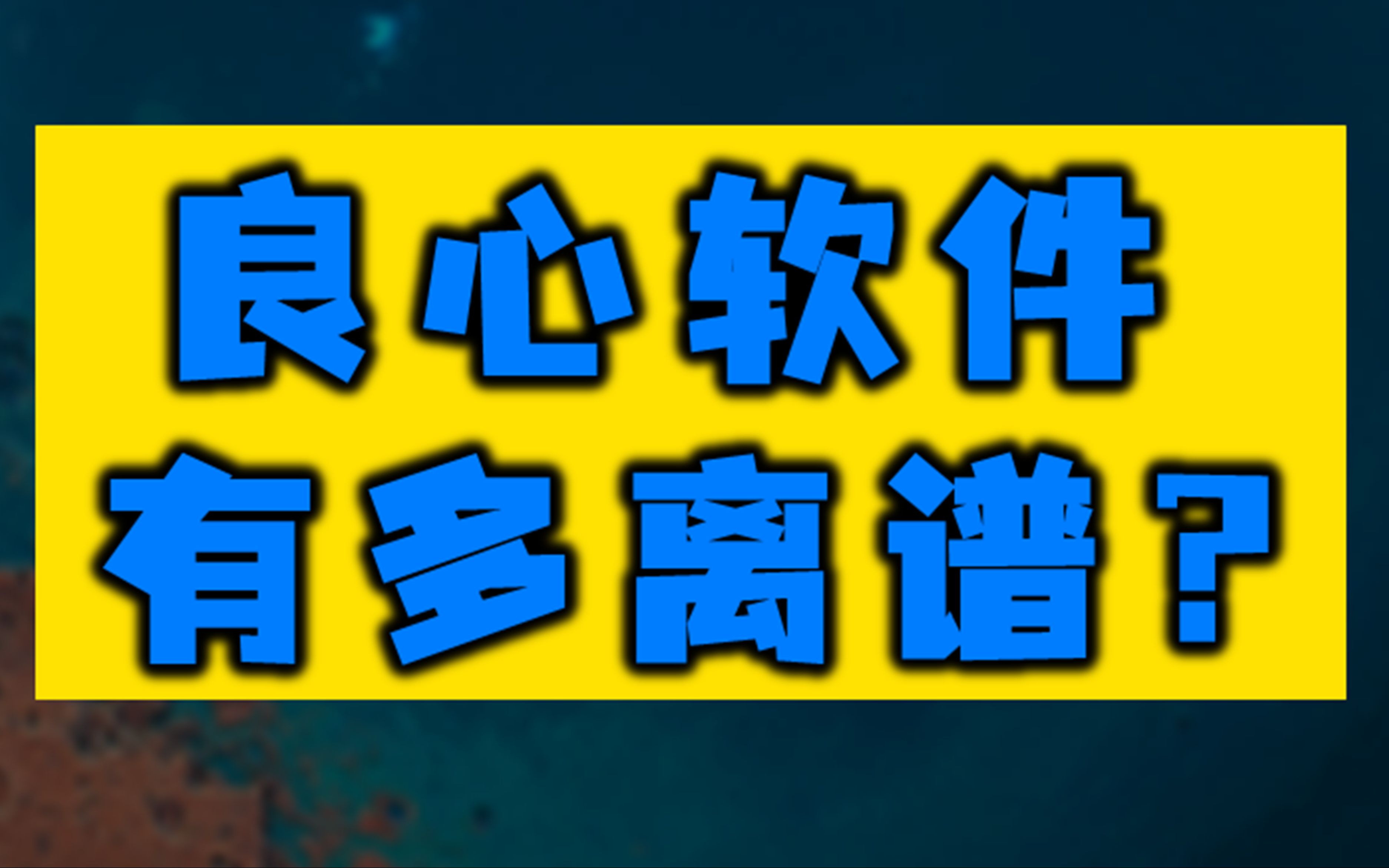 4款良心黑科技,究竟能有多离谱?