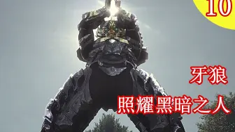 蓝光1080p60帧故事集 流牙 莉杏 燕邦 哔哩哔哩 Bilibili