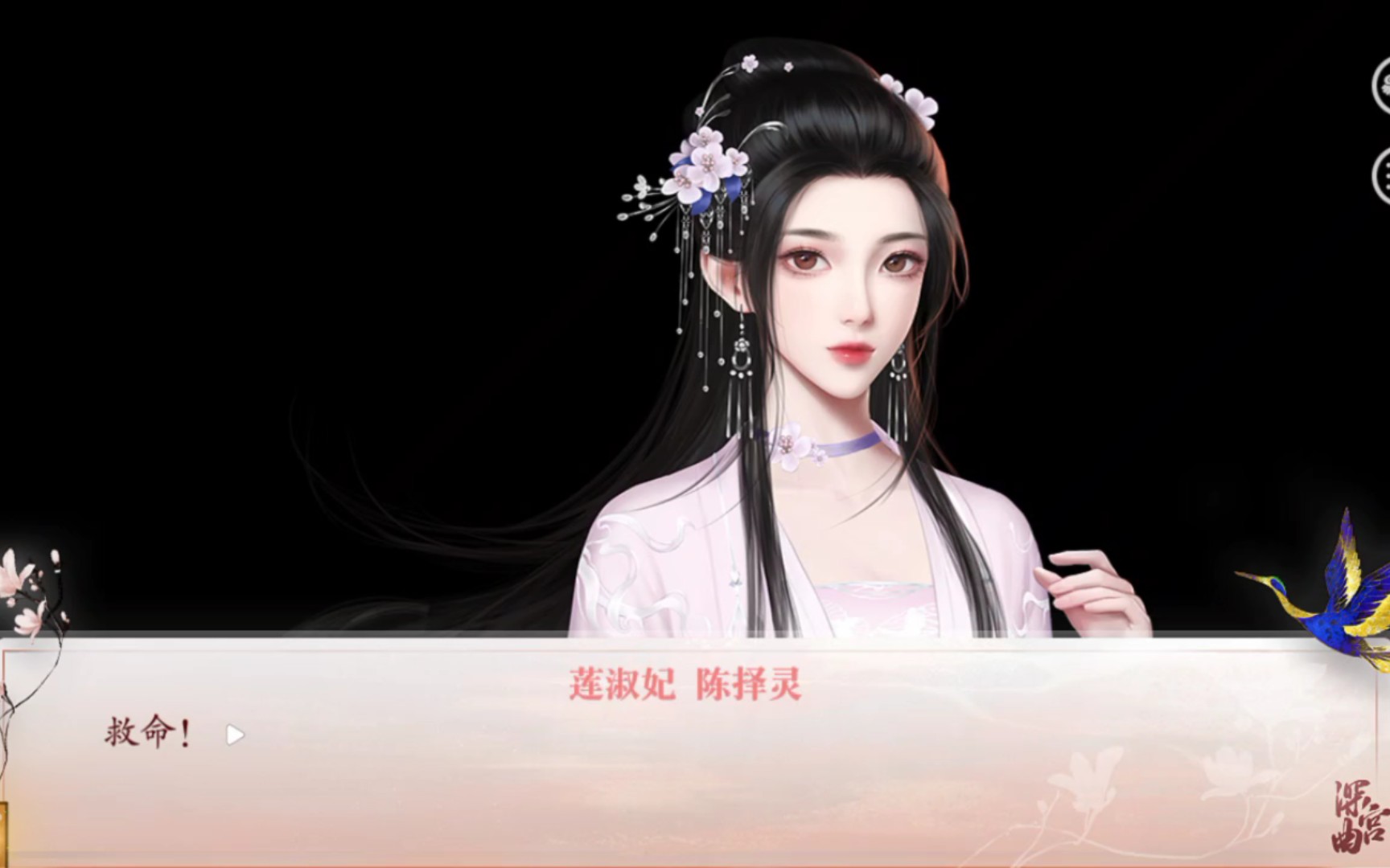 【深宫曲】楚欢推怀孕的择灵下水_哔哩哔哩bilibili