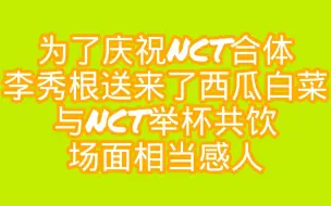 Tải video: 【NCT搞条第118期】万恶之源 盘点你条的魔幻空耳歌词