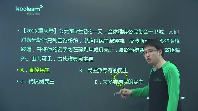 6.古代雅典、罗马哔哩哔哩bilibili