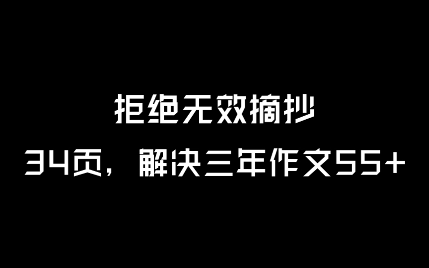 【作文素材】“一句话,直击阅卷老师的心”哔哩哔哩bilibili