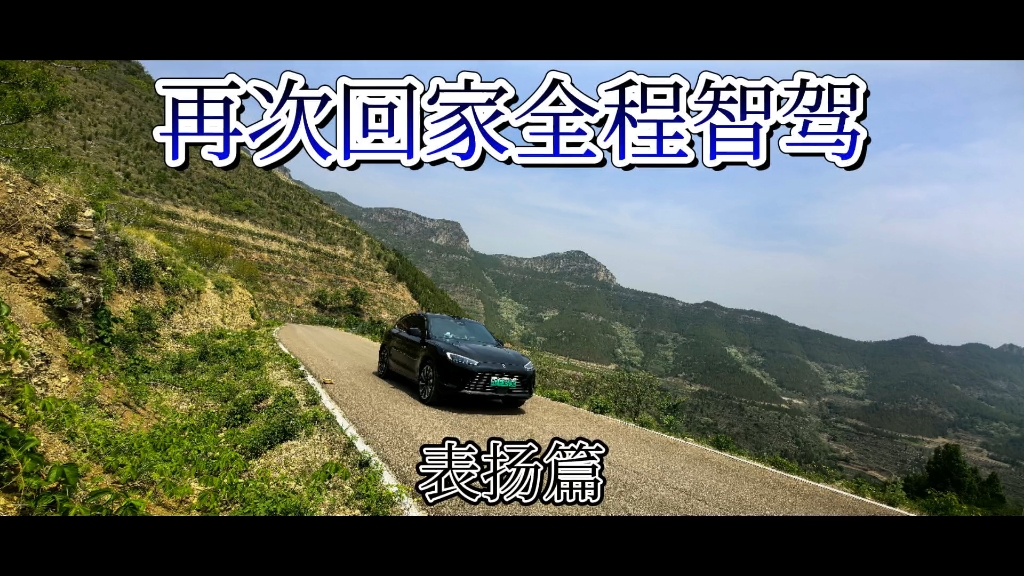 问界m5无图智驾回家表扬篇