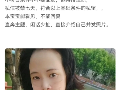 吐了,51岁老太婆征婚,要求男方上海户口,本科学历,35岁以上,认真负责,真诚大方,有实力!哔哩哔哩bilibili