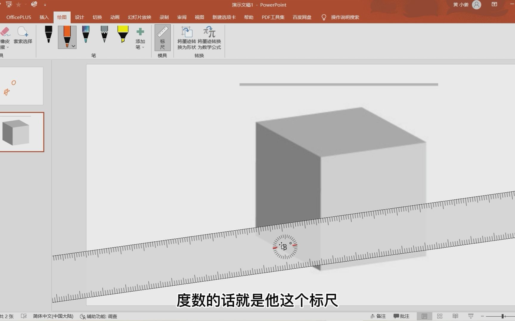 【PPT绘图小标尺使用tips】不会我是最后一个知道PPT中的标尺是这样用的吧哔哩哔哩bilibili