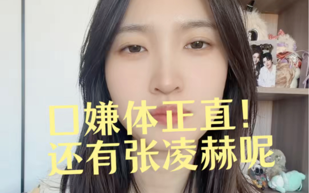 等着看央妈吧 张凌赫都来了