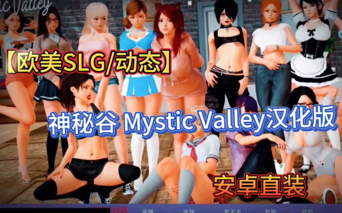 [图]【欧美SLG/汉化/动态】神秘谷 Mystic Valley汉化版