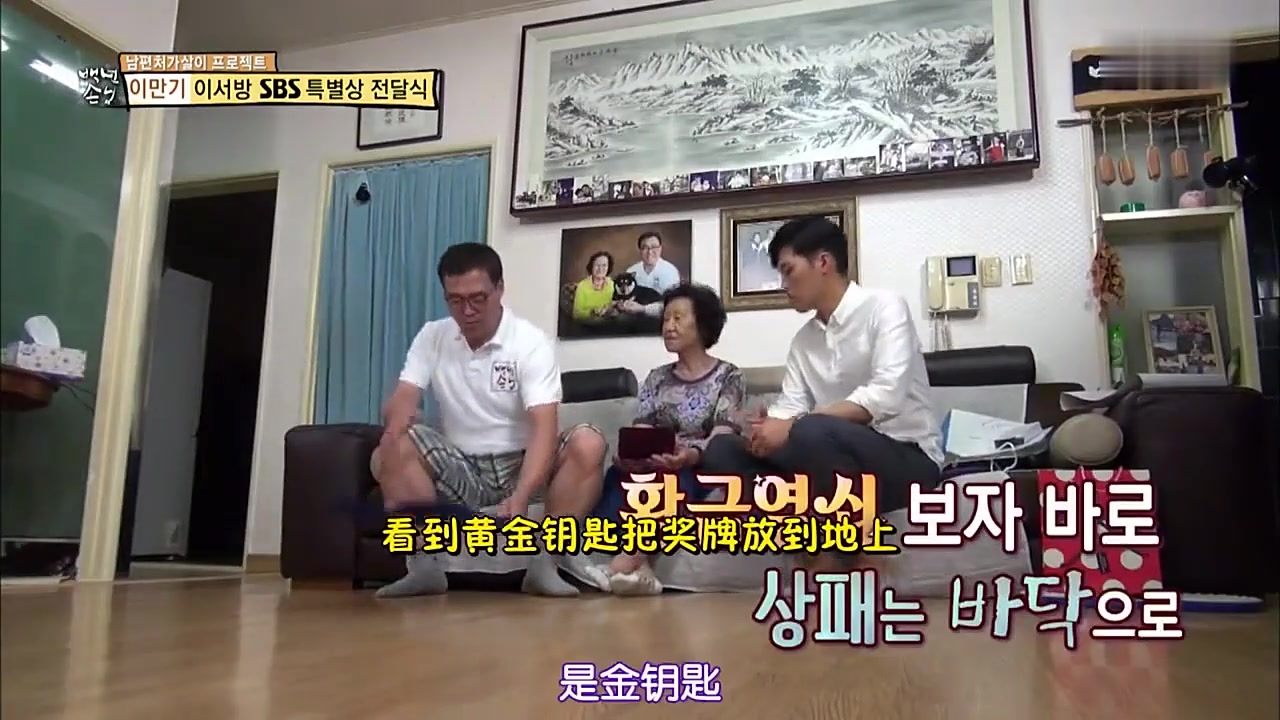 百年客人sbs社长万万没想到李女婿和岳母为了10克金子吵架