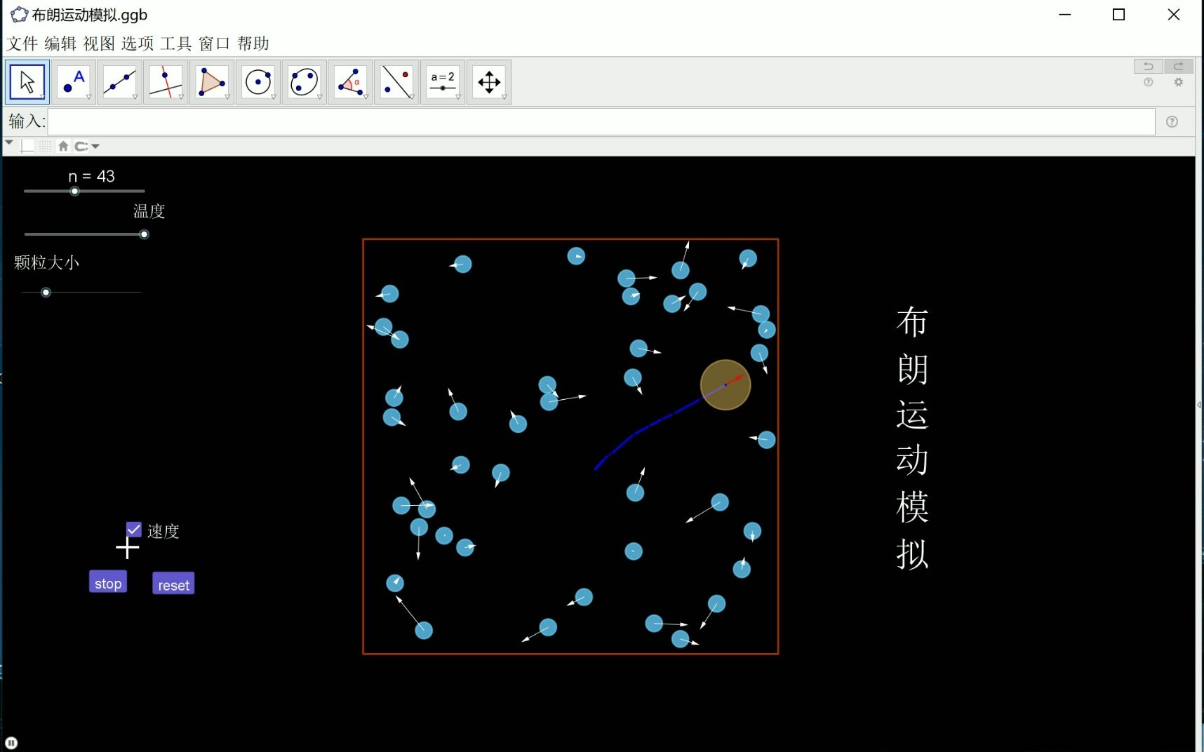 布朗运动模拟教程——敬请期待