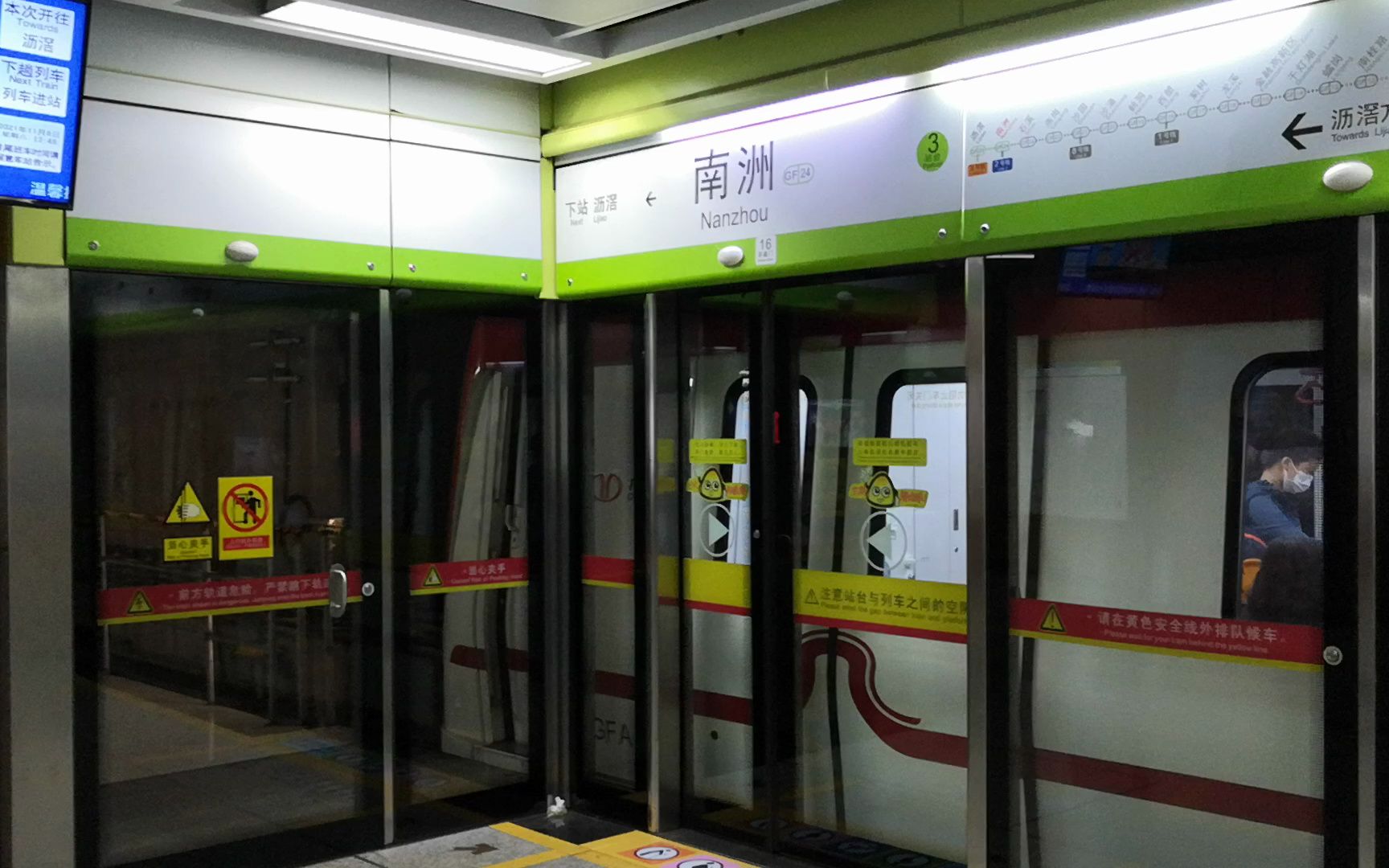 广佛地铁广佛线(2)